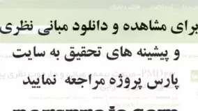 مبانی نظری ، ادبیات ، پیشینه تحقیق داخلی ، پیشینه تحقیق خارجی در مورد صنعت بیمه