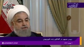 فیلم/ روحانی: ساعاتی پس از حادثه نفتکش سانچی مطلع شدم؛ فردای حادثه جلسه ای با حضور وزرا برگزار شد