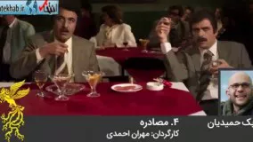 فیلم/ پرکارترین بازیگران جشنواره فیلم فجر چه کسانی هستند؟