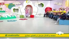 ململ دانلود - برنامه کودک ململ قسمت 57