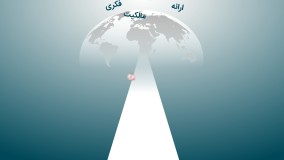 موسسه نوفن حامی | ثبت ملی و بین المللی اختراع