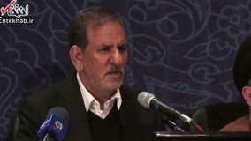 جهانگیری: باید بتوانيم از همه ظرفيت هاي مثبتی كه در برجام وجود دارد برای حل مشكلات مردم استفاده كنيم 