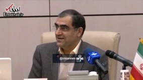 فیلم/ واکنش وزير بهداشت به کليپ شوهرداری کارشناس یزدی