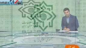 اطلاعیه وزارت اطلاعات درخصوص درگیری باتروریست‌ها در پیرانشهر