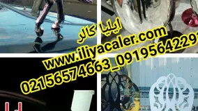 فرمول اصلی ابکاری فانتاکروم 09195642293 ایلیاکالر