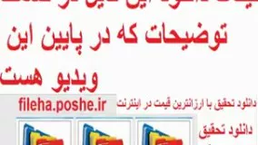 بررسي معيارهاي مورد استفاده حسابرسان مستقل درارزيابي تداوم