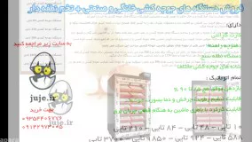 راندمان بالا در هچ، تضمین قطعات در دستگاه جوجه کشی 588 عددی