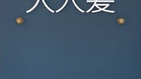 مدل دکوراسیون آرایشگاه زنانه -طراحی دکوراسیون آرایشگاه-136