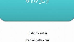 دانلود سوالات آزمون وکالت به همراه پاسخنامه و همچنین پکیج کامل آمادگی آزمون وکالت سال 98