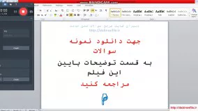 دانلود مقاله پرسش مهر 97