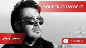 دانلود فول آلبوم حریص از محسن چاوشی