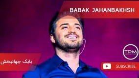 دانلود 10 آهنگ برتر بابک جهانبخش 