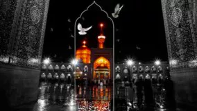 نماهنگ زیبای امام رضا(ع) از محمد حسین پویانفر