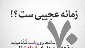 کلیپ بسیار زیبا در مورد شهدا