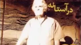 دانلود عاشقانه آنکه می گوید دوستت دارم  از   احمد شاملو