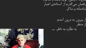 دانلود شعر در آستانه از احمد شاملو  - همراه با متن شعر