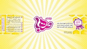 صهبا نیک نام ؛ فروشگاه عسل صهبا نیک نام