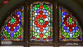 دانلود مستند جنجالی روزگار رضاخانی/مروری بر زندگی رضاشاه پهلوی - قسمت چهارم 