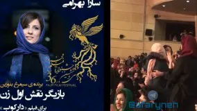 واکنش زیبا و دیدنی سارا بهرامى بعداز اعلام نامش بعنوان بهترین بازیگر-سارا بهرامی اپارات