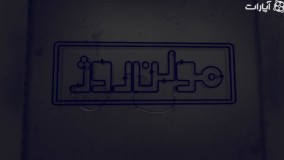 سارا بهرامی اپارات - مولن روژ 2 - سارا بهرامی در استودیو - داستان حامد همایون