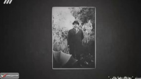 دانلود مستند جنجالی روزگار رضاخانی/مروری بر زندگی رضاشاه پهلوی - قسمت دهم 