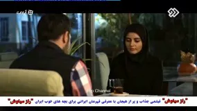 دانلود سریال جدید سایه بان قسمت چهل و پنجم