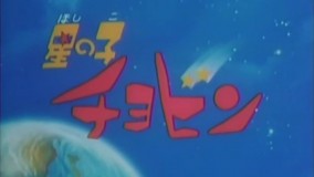 کارتون چوبین زبان اصلی-دانلود کارتون چوبین با کیفیت بالا