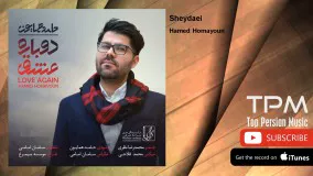 Hamed Homayoun - Sheydaei (حامد همایون - شیدایی)