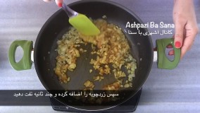 Tahchin طرز تهیه ته چین مرغ اصیل ایرانی و نکات حرفه ای یک ته چین