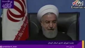 فیلم/ روحانی: به توقعات و نیازهای بحق مردم زلزله زده کرمان رسیدگی شود 
