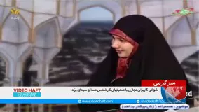 شوخی کاربران شبکه‌های اجتماعی با توصیه‌های کلیپ کارشناس یزدی