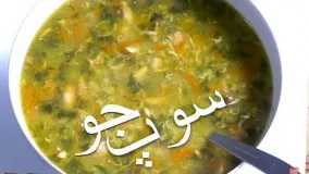 Pearl Barley soup/سوپ جو خانگی