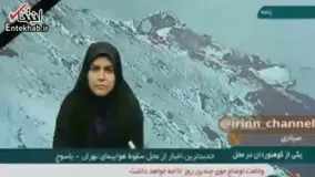 فیلم/ روایتی تلخ از منظره دردناک محل سقوط هواپیمای آسمان