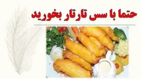 جوجه چینی روش پخت سریع و آسان