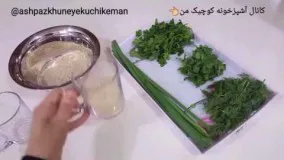 سبزی پلو با ماهی