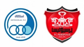 دانلود  (خلاصه بازی پرسپولیس و استقلال - دربی 85)