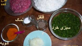 Koofteh Berenji- کوفته برنجی