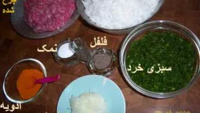 Koofteh Berenji- کوفته برنجی