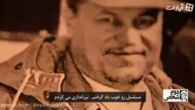 دانلود مستند دوم شخص /قسمت ششم