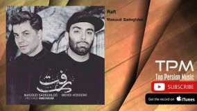 دانلود آهنگ (مسعود صادقلو و مهدی حسینی - رفت)