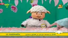 برنامه کودک ململ قسمت 64 - ململ تلوبیون