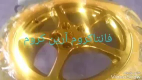 فروش دستگاه ابکاری فانتاکروم/آموزش آبکاری09125371393