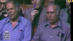 دانلود تاریخ شفاهی ایران 71- دادگاه رسیدگی به اتهامات متهمین فاجعه سینما رکس آبادان