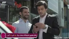 دانلود سریال ماه و پلنگ قسمت 2