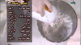 آموزش تهیه بستنی زمستانه   