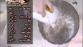 آموزش تهیه بستنی زمستانه   