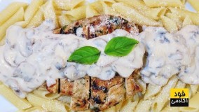  سس پنیر و قارچ و پنه مرغ با استیک مرغ 