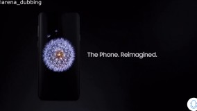 ویدیوی رسمی از گلکسی S9 سامسونگ ( دوبله فارسی )