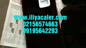 تجهیزات مخمل پاش 09384086735 ایلیاکالر