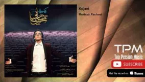 Morteza Pashaei - Kojaei (مرتضی پاشایی - کجایی)